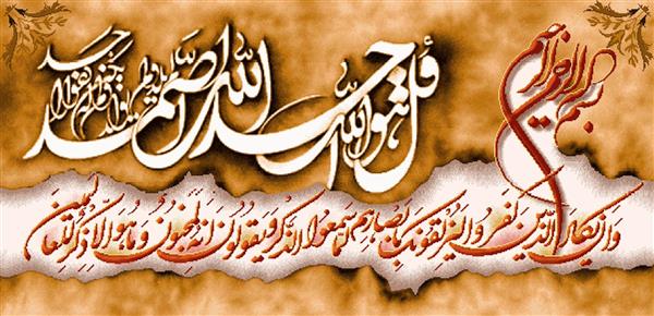 تابلو فرش مذهبی آیات سوره تولید با خط شکسته و زمینه محو