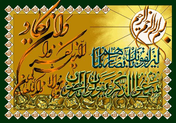 تابلو فرش مذهبی آیه و ان یکاد با زمینه طلایی مات و حاشیه سبز تیره