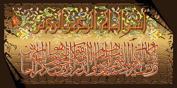 تابلو فرش مذهبی آیه و ان یکاد با پس زمینه طلایی و حاشیه سبز