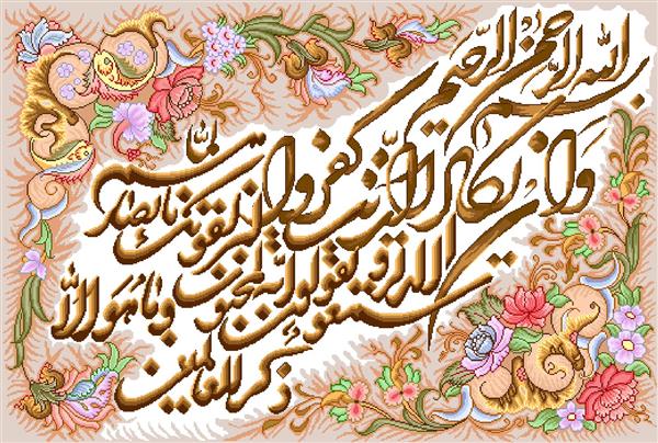 تابلو فرش مذهبی آیات قرآنی با زمینه ابر و باد