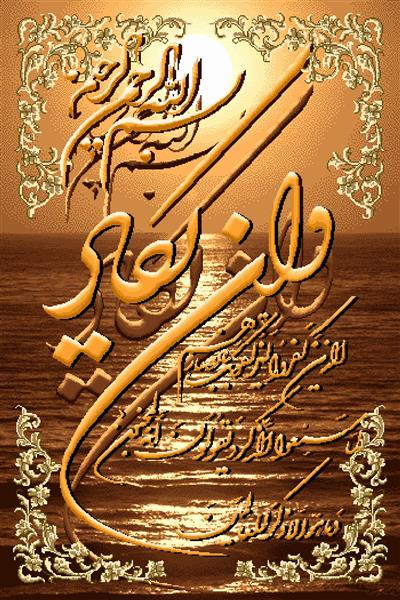 تابلو فرش مذهبی و ان یکاد بر فراز دریا هنگام غروب