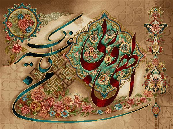 تابلو فرش الهی و ربی من لی غیرک با پس زمینه گل