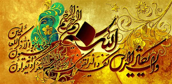 تابلو فرش مذهبی آیات قرآنی و ان یکاد با زمینه کهربایی و درخشان
