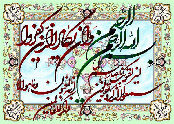 تابلو فرش مذهبی آیات قرآنی و ان یکاد با حاشیه های رنگارنگ