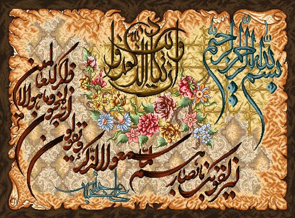تابلو فرش مذهبی بسم الله و ان یکاد با تذهیب رنگارنگ