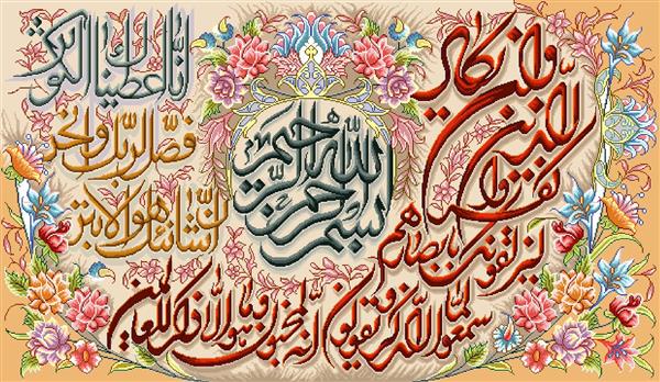 تابلو فرش مذهبی بسم الله و ان یکاد با تذهیب رنگارنگ