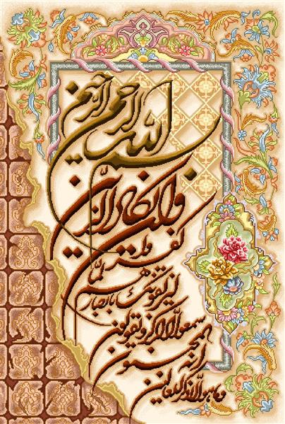 تابلو فرش و ان یکاد قرآنی با حاشیه گل و طرح کاشی