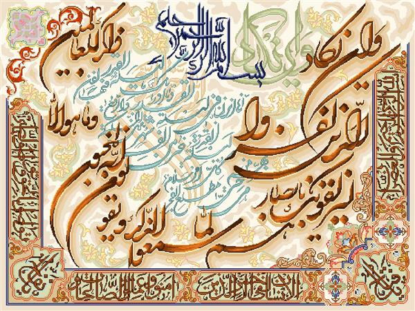 تابلو فرش مذهبی آیات قرآنی با حاشیه های رنگارنگ