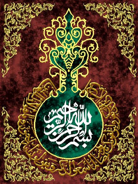 تابلو فرش بسم الله الرحمن الرحیم با طرح اسلیمی طلایی