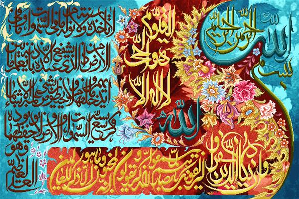 تابلو فرش مذهبی آیه الکرسی با طرح گل و تذهیب فیروزه ای