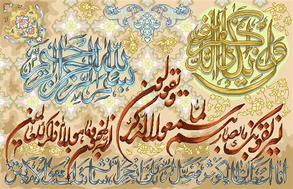تابلو فرش مذهبی آیات قرآنی با طرح های هندسی