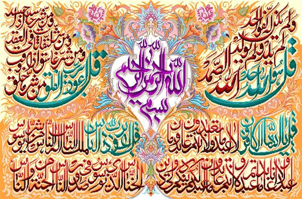 تابلو فرش مذهبی سوره های توحید و فلق با تذهیب گلدار