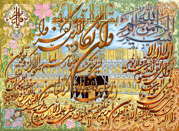 تابلو فرش مذهبی کعبه و آیات قرآنی با گل و پرنده