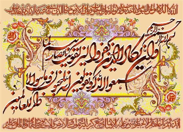 تابلو فرش مذهبی و ان یکاد مربوط به صبر و تقوا