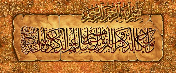 تابلو فرش مذهبی آیه و ان یکاد با پس زمینه قدیمی