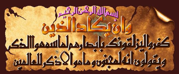 تابلو فرش مذهبی آیه و ان یکاد با پس زمینه قدیمی