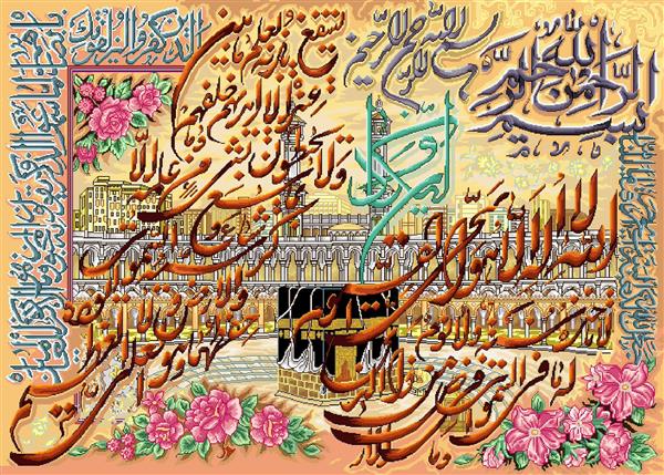 تابلو فرش مذهبی آیات قرآنی و تصویر کعبه