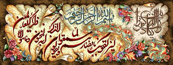 تابلو فرش مذهبی بسم الله الرحمن الرحیم و این یکاد