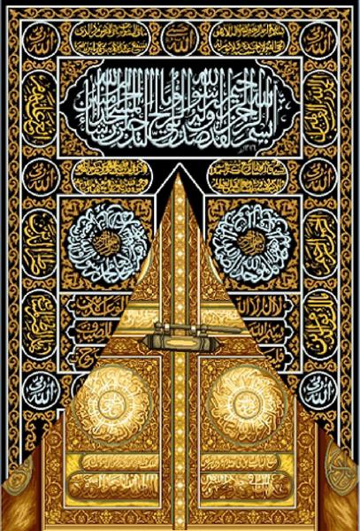 تابلو فرش مذهبی درب کعبه و سوره حمد یا فاتحه