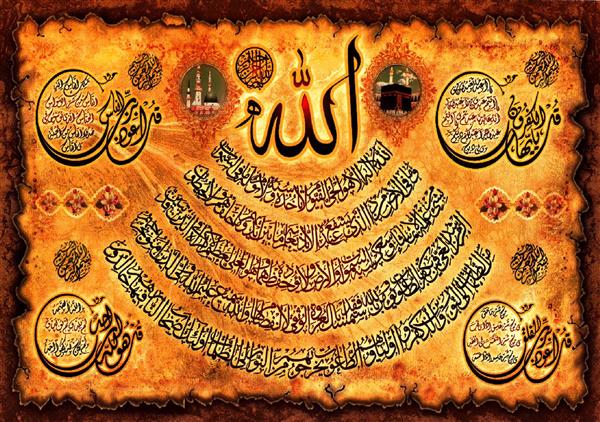 تابلو فرش مذهبی آیه الکرسی