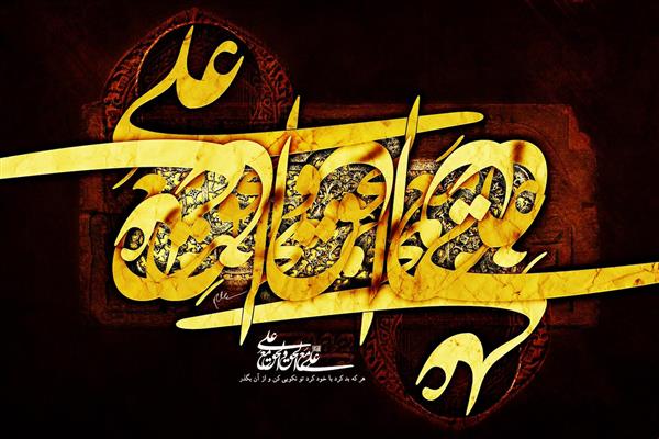 ترکیب چیدمان خوشنویسی علی به رنگ طلایی