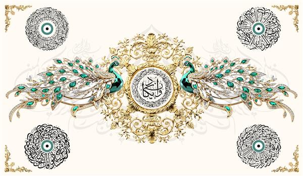 وکتور تزیینی اسلامی با طاووس و خوشنویسی وان یکاد و چهار قل