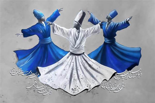 نقاشی دراویش سماع با لباس‌های آبی و سفید و خطاطی فارسی