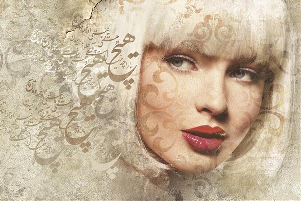 چهره زن بلوند با خطاطی فارسی و نقوش سنتی