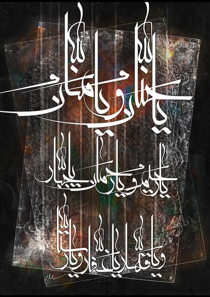 خوشنویسی اسماء الحسنی (یا حنان، یا منان، یا غفار) با خط سفید و پس‌زمینه شیشه‌ای مدرن