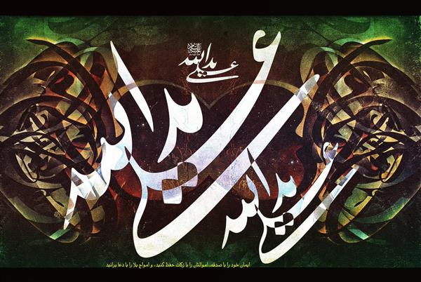 خوشنویسی نام علی (ع) و آیه یدالله فوق ایدیهم با پس‌زمینه گرافیکی مدرن (کالیگرافی)