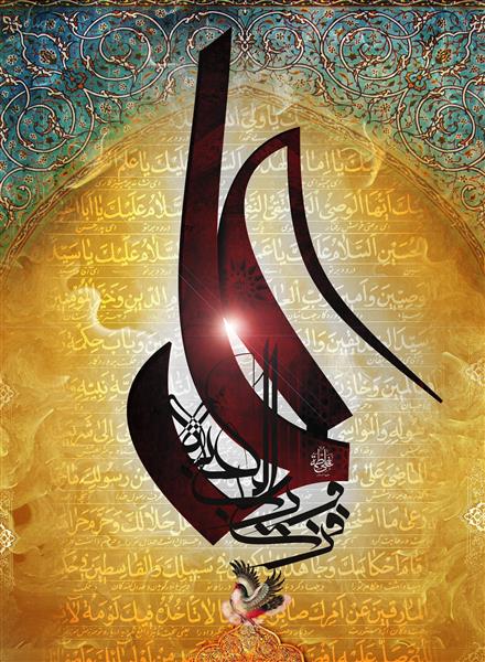 طرح خوشنویسی فزت و رب الکعبه امام علی (ع) با پس‌زمینه کاشی‌کاری و طلایی فاخر