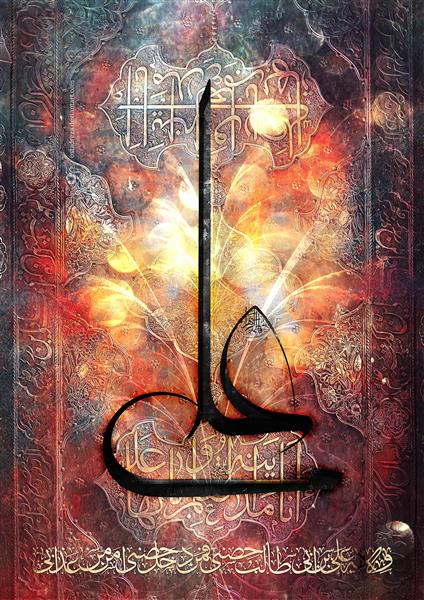 پوستر نام علی (ع) با حدیث ولایت (حصنی) و پس‌زمینه نوری آتشین (کالیگرافی)