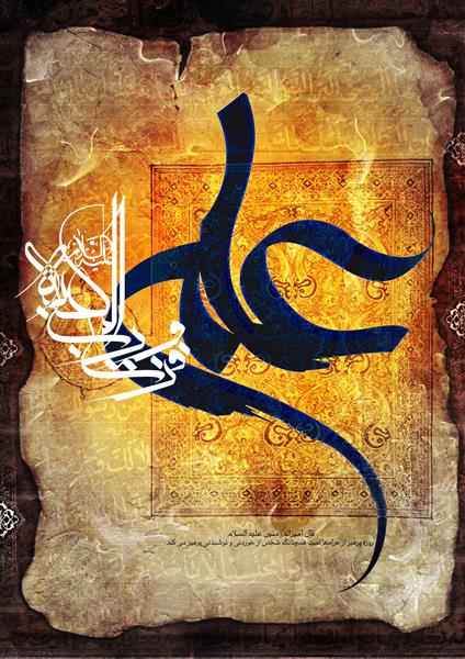 تابلو خوشنویسی امام علی (ع) "فزت و رب الکعبه" روی بافت کهنه و قدیمی (کالیگرافی)