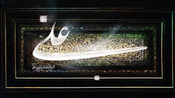 تابلو خوشنویسی نام مبارک علی (ع) با نور سفید و حاشیه تذهیب و قاب دکوراتیو