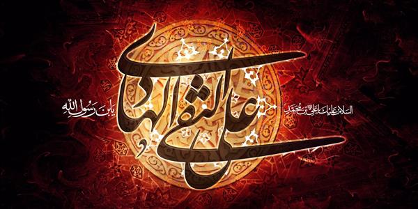 تابلو خوشنویسی السلام علیک یا علی النقی الهادی مذهبی دکوراتیو