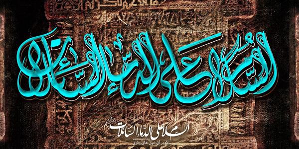 تابلو خوشنویسی السلام علی الدماء السائلات مذهبی محرم نئون