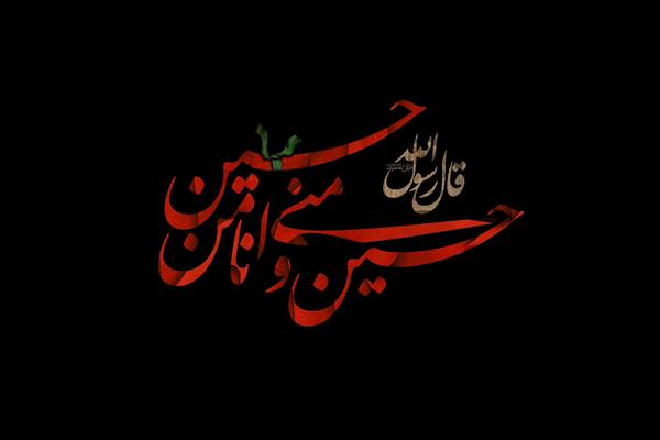 تابلو خوشنویسی حسین منی و انا من حسین مذهبی محرم دکوراتیو سیاه