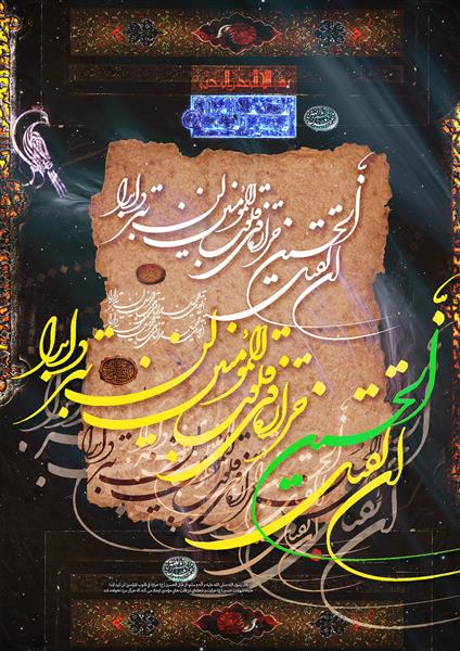 تابلو خوشنویسی حدیث قتل الحسین حرارة فی قلوب المومنین محرم دکوراتیو اِنَّ لِقَتل الحُسین (ع) حَرارَة فِی قُلوبِ المُؤمنین لا تَبرد اَبداٌ