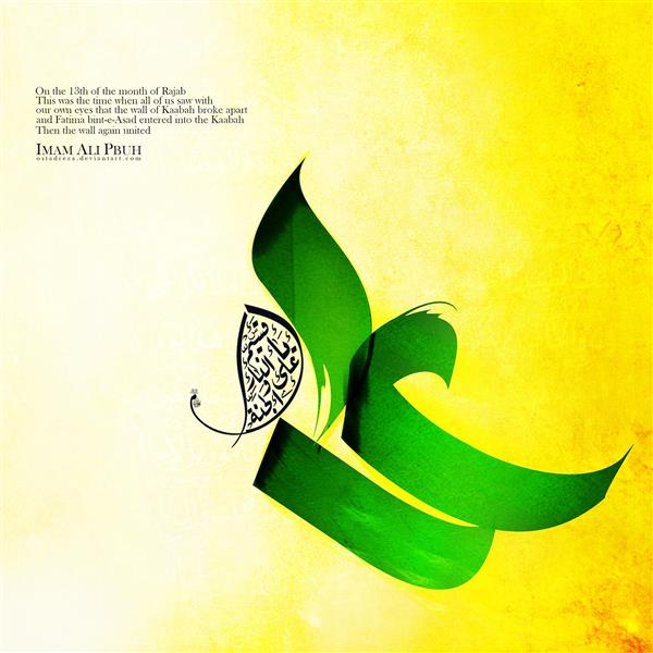 تابلو خوشنویسی علی قسیم النار و الجنه مذهبی دکوراتیو آبرنگی