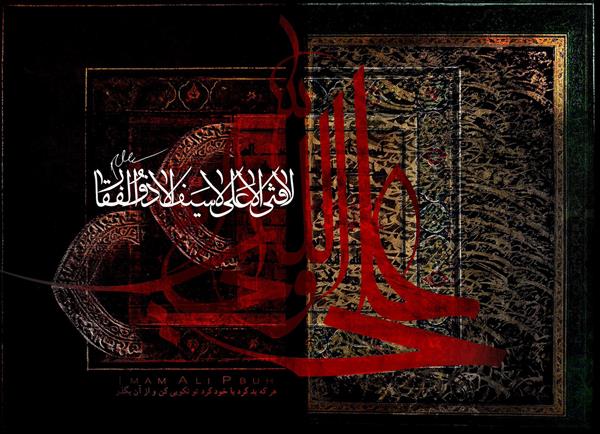 تابلو خوشنویسی لافتی الا علی لاسیف الا ذوالفقار مذهبی دکوراتیو