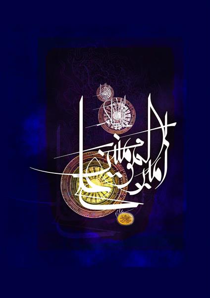 تابلو خوشنویسی مدرن امیرالمومنین علی طرح لایت مذهبی دکوراسیون دیواری