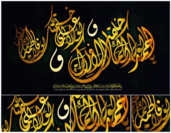 تابلو خوشنویسی حدیث کساء مذهبی لو لاک لَما خَلَقت اَلافلاک دکوراتیو طلایی