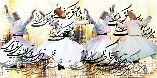 نقاشی دیجیتال سماع چهار درویش با لباس سفید و خطاطی نستعلیق شکسته در پس‌زمینه روشن