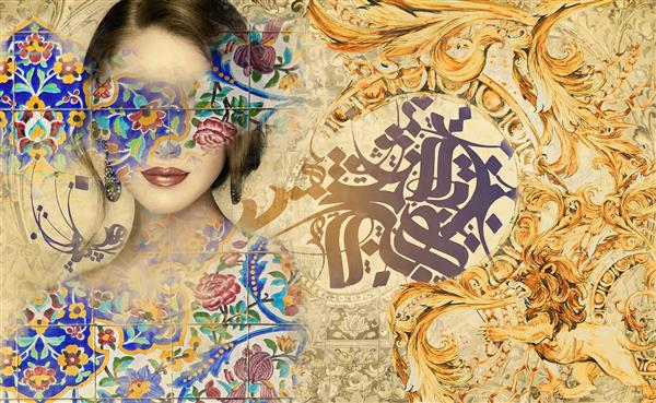 چهره زن با نقوش اسلیمی و کالیگرافی مدرن طلایی و فیروزه‌ای