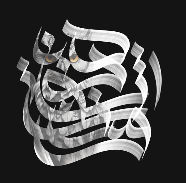 تایپوگرافی مدرن چشم در کالیگرافی فارسی سیاه و سفید