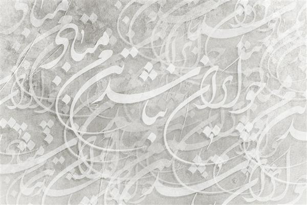 طرح پوستر دیواری سیاه مشق شعر زیبای چو ایران نباشد تن من مباد