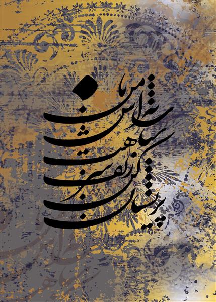 تاپپوگرافی و سیاه مشق پریشانی