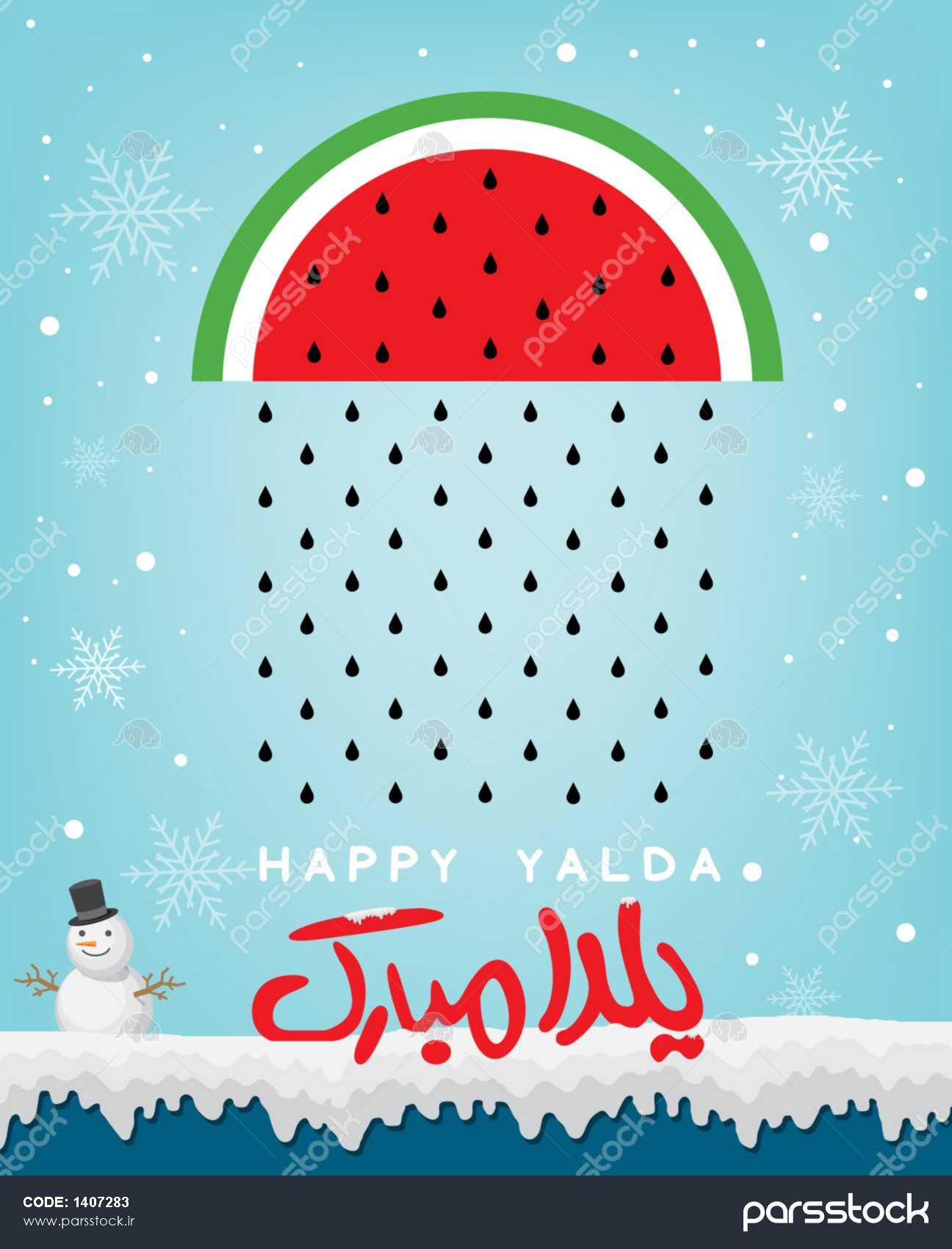 شب یلدا مبارک 1407283