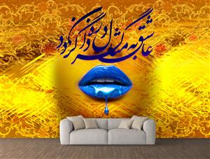 تصویر 2 از گالری عکس عاشق به مثال ذره گردان گردد لب قطره آبی پس زمینه طلایی شعر فارسی خط نقاشیخط