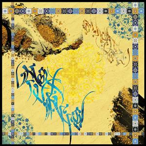 تصویر 1 از گالری عکس طرح روسری سنتی زرد با خوشنویسی ایرانی